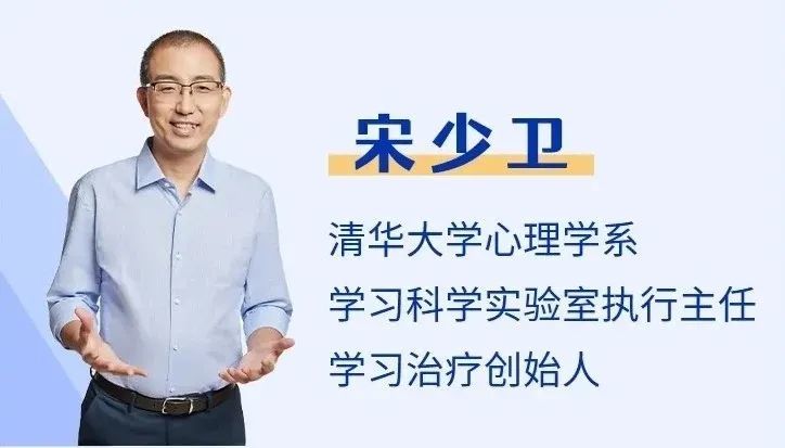 一起闯关和清华宋少卫老师霸