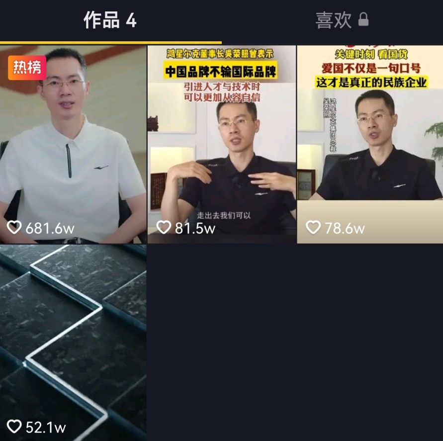 鸿星尔克老板粉丝3天破千万为何这时要取关刘德华