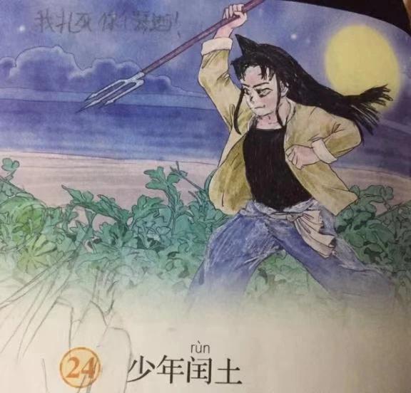 课本人物被画进动漫少年闰土变带土杜甫也会用忍术