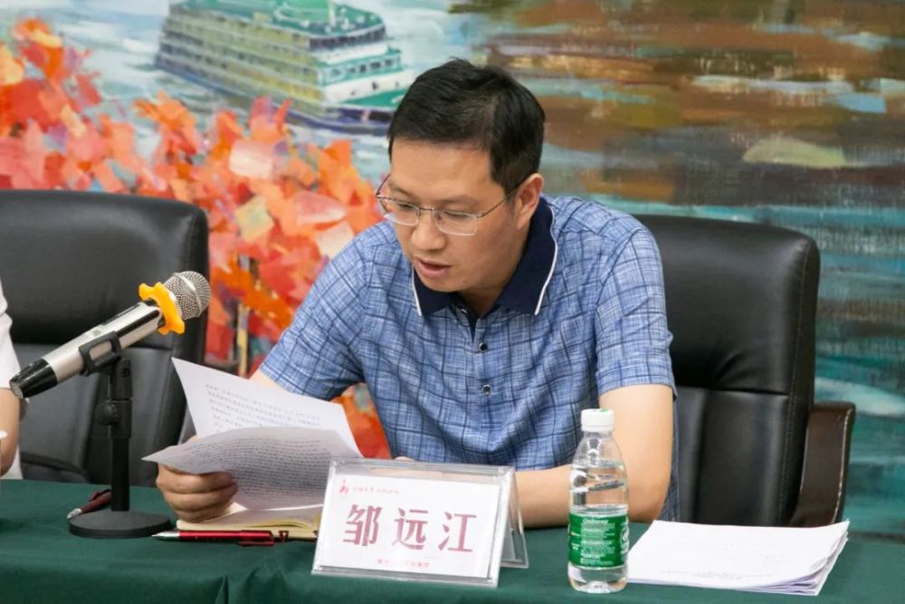 重庆赤甲文旅集团党委书记,董事长邹远江作表态发言法律顾问:黄昆林本