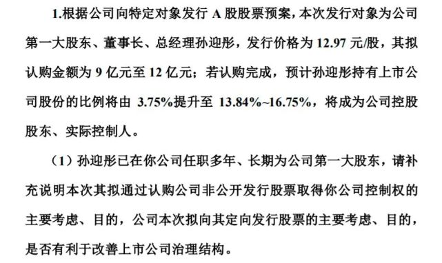 在国民技术飙涨3倍前精准买入|集成电路|朱开龙|国民技术|孙迎彤