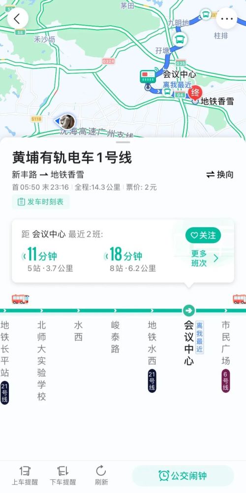 黄埔有轨电车1号线可实时查询列车动态啦!