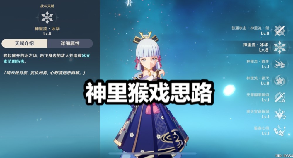 原神:神里为什么需要搭配芭芭拉?三点原因,增伤,挂水和治疗!