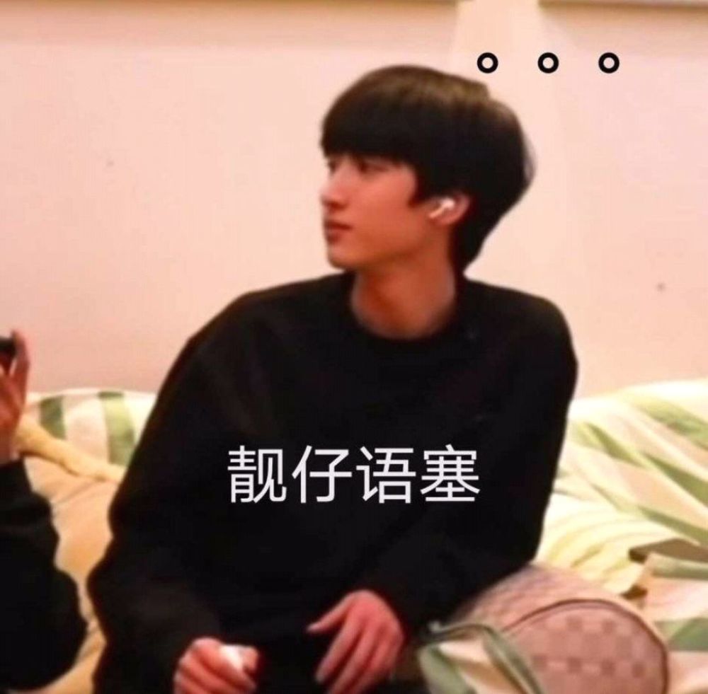 时代少年团|必备表情包来袭