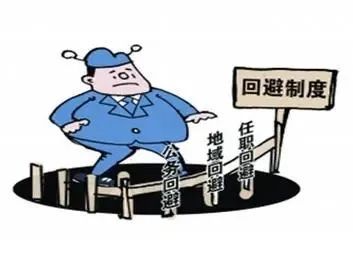 公务员回避规定73.辞退公务员通知书2.关于辞退×××的决定附件:1.