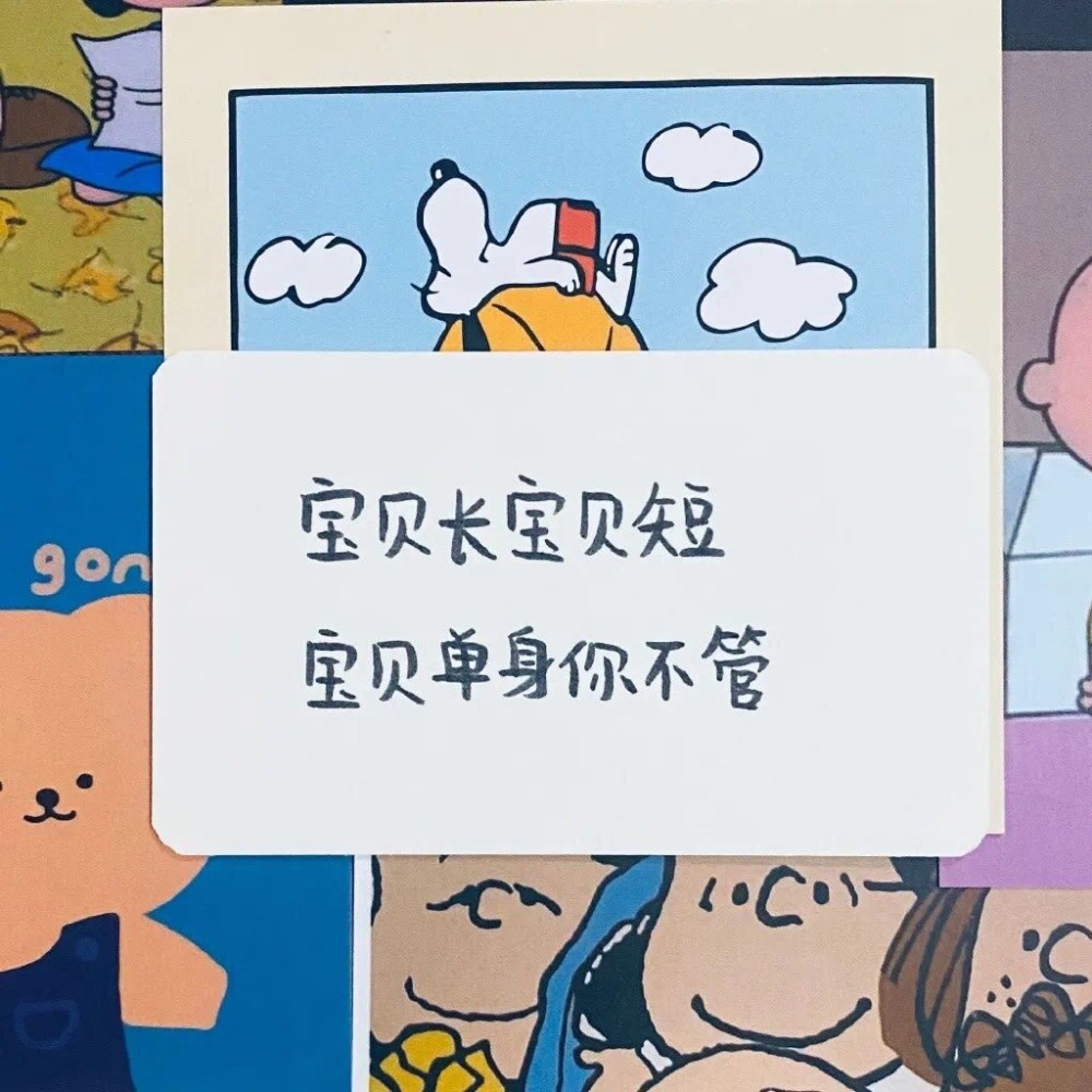 女孩子服软不服输的敲可爱道歉文案