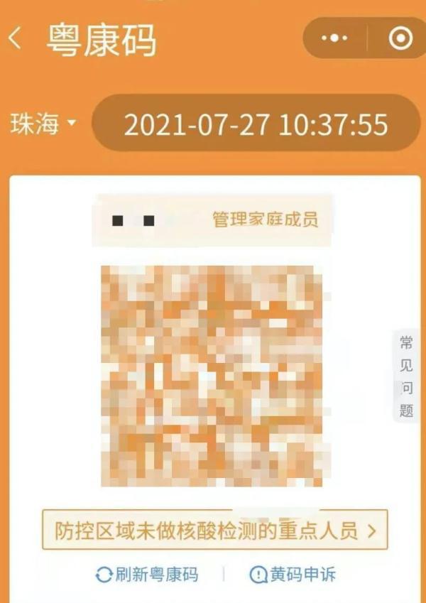 珠海紧急回应"黄码"!中山设学生疫苗接种专场