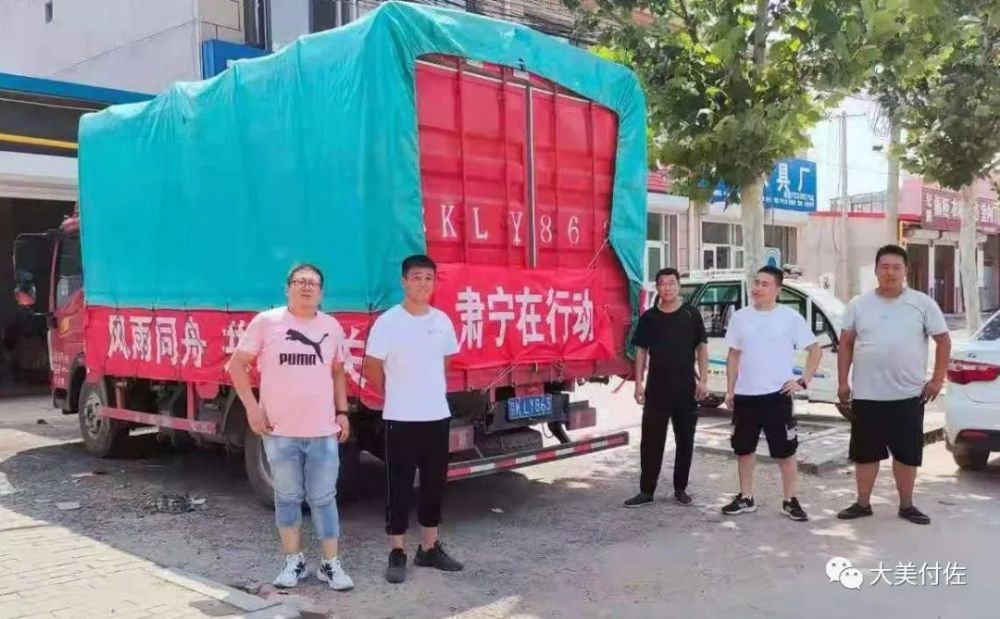 肃宁这几个小伙筹集1.8万元物资驰援河南!