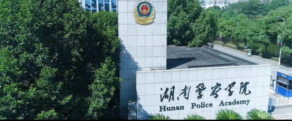 因此报考湖南警察学院的学生一定要拥有一个强健的身体以及过硬的身体