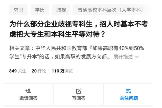 毕业后才明白民办三本和公办专科的差距很大后悔当初选错