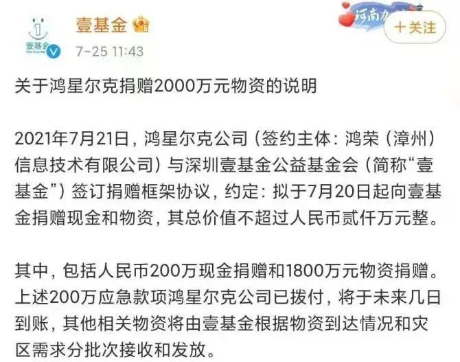 鸿星尔克事件大逆转原来我们都被骗了