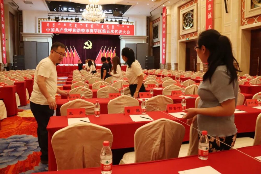 赛罕区党代会花絮大放送,直击不一样的精彩瞬间!