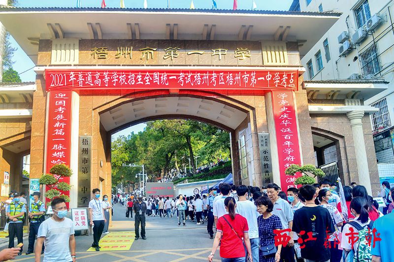 梧州市多所学校榜上有名!