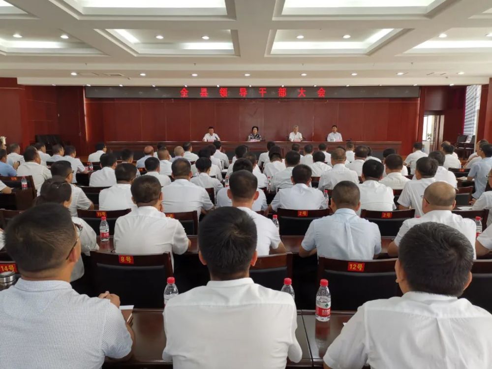 靖远县召开领导干部大会 宣布省委,市委关于靖远县委主要负责同志职务