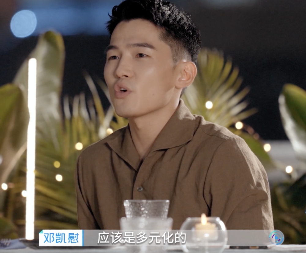 心动的信号430岁邓凯慰什么背景还在开心麻花当2年演员