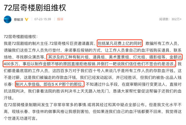 吴亦凡综艺片酬被曝8000万,节目组花600多万讨其母欢心