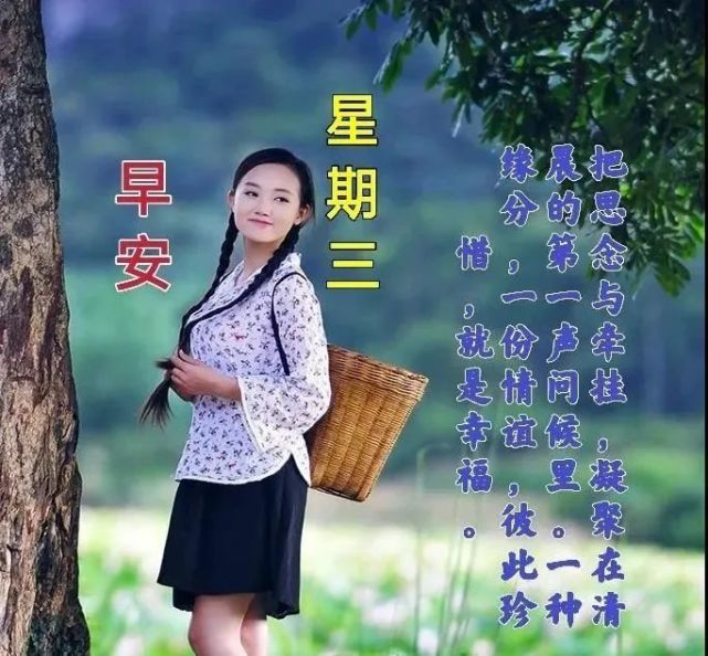星期三漂亮早上好问候动态表情图片带字 周三最美早安问候祝福语图片