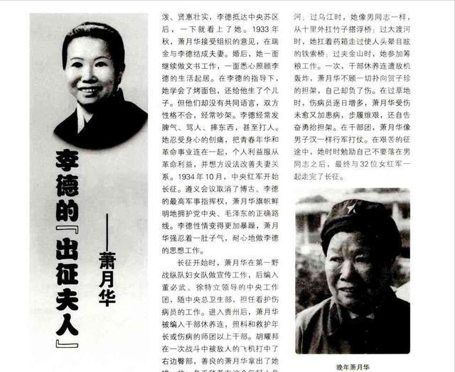 1939年顾问李德被召回苏联后留在中国的两任妻子过得如何