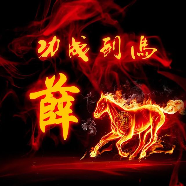 微信头像分享:纸上得来终觉浅,绝知此事要躬行|马到