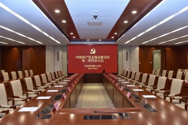新吴区进入党代会时间!