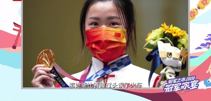 杨倩教练:她心大到险错过国家队 大赛经验少是好事