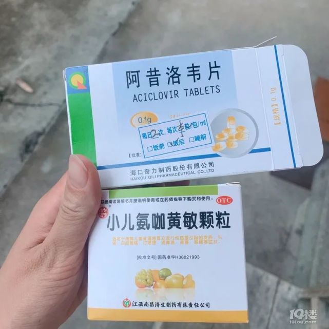 娃得手足口病的4天实战经验中药西药都用上了