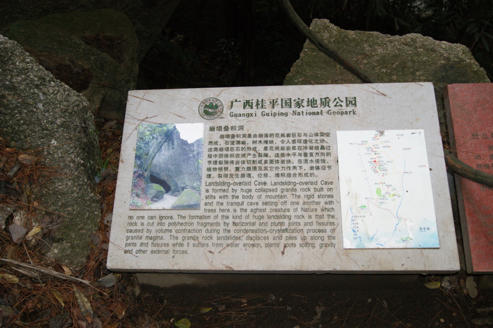 【涠洲岛行21】广西桂平市西山风景区{四}