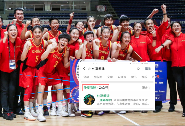 中国女篮东京奥运赛程直播表!附东京奥运女篮出线规则