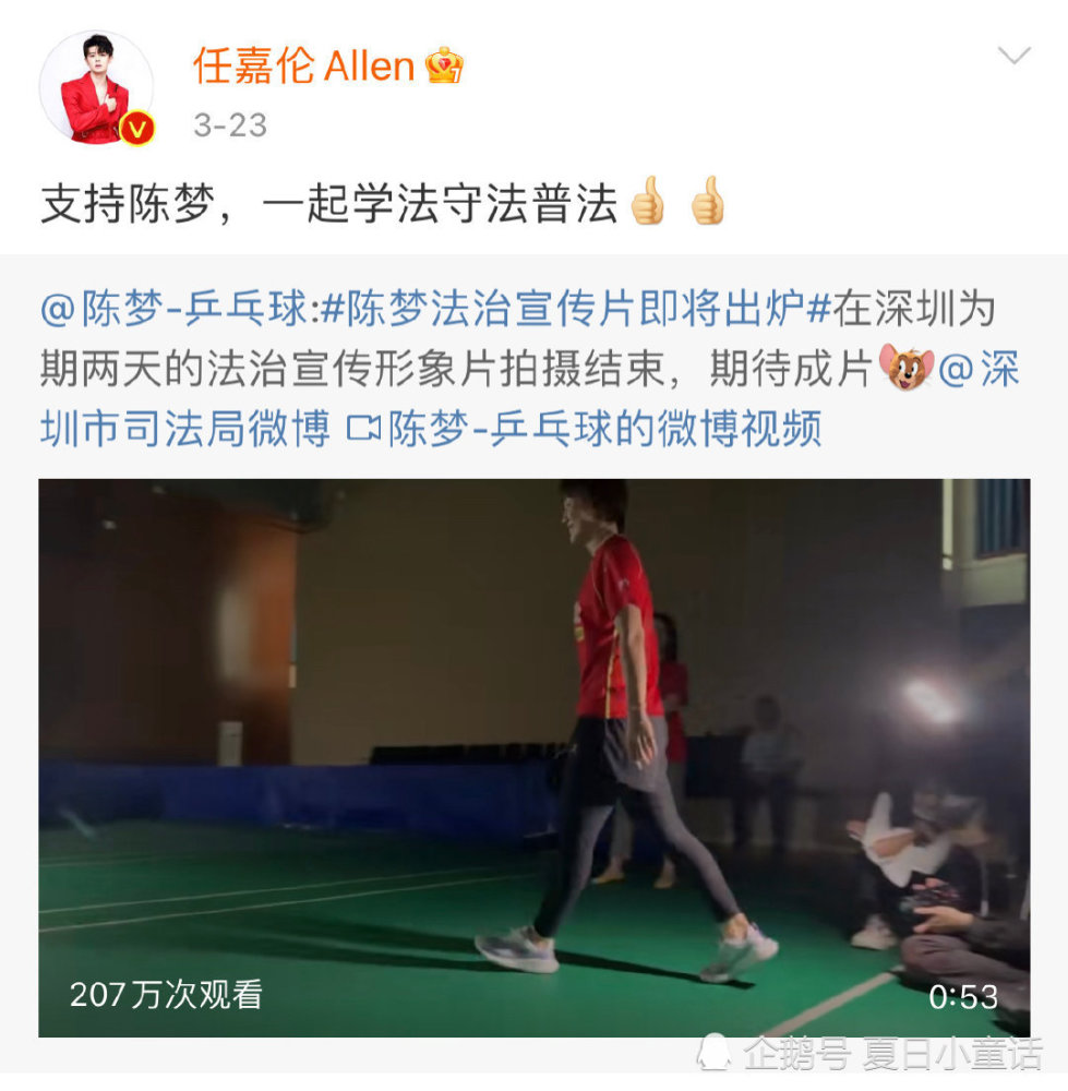 任嘉伦曾经是乒乓球运动员