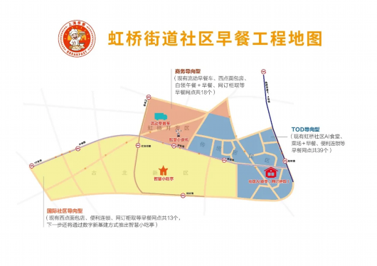 长宁区首个!虹桥街道发布社区"早餐工程"地图