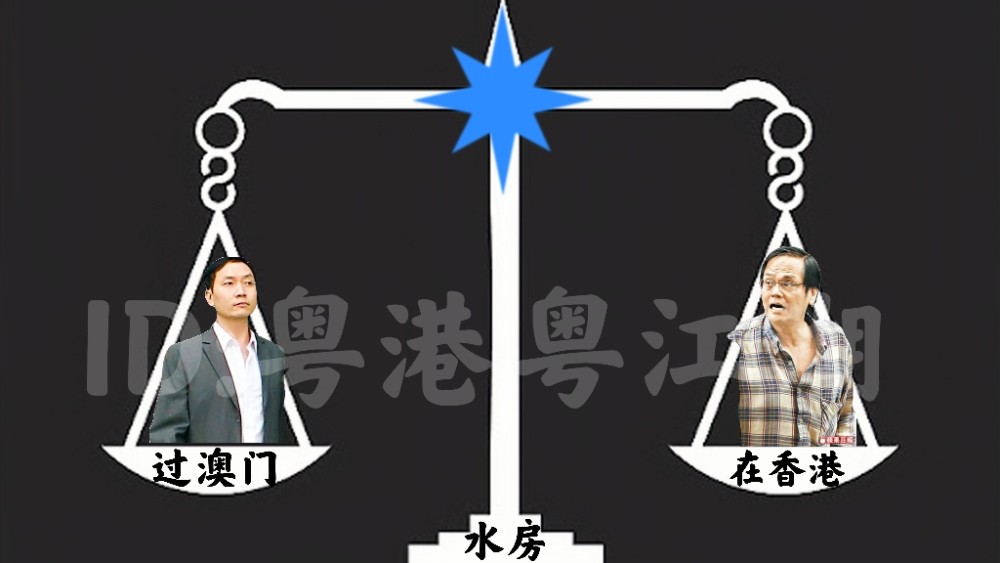 香港黑帮"水房"前坐馆专访,讲述帮中派系仇怨_腾讯新闻