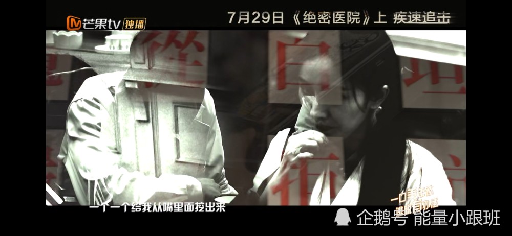 《密室大逃脱》第十一期《绝密医院(上》预告来了!终于等到