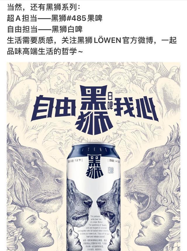 王一博新代言预热中,雪花双线代言了勇闯天涯superx 黑狮lowen.