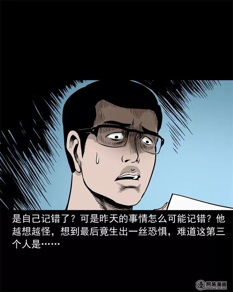 中国真实民间灵异漫画《照片,相片里的神秘人!