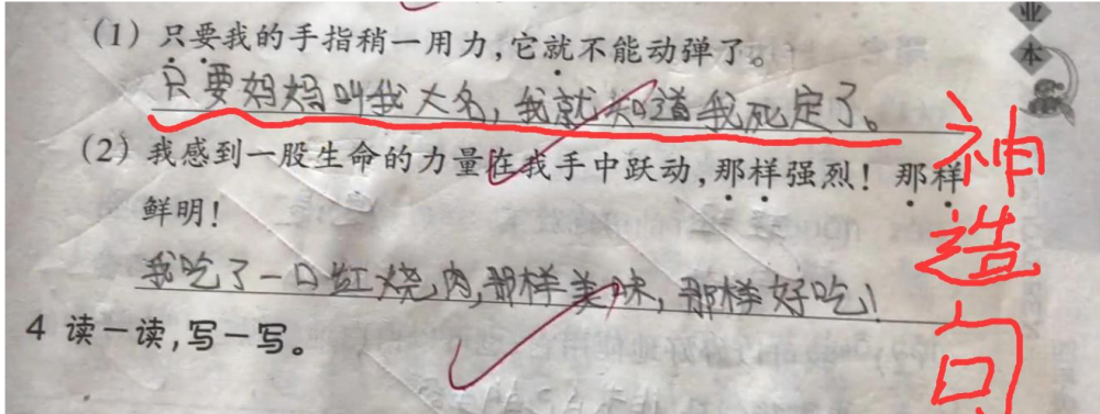 俗话说得好"辅导作业时鸡飞狗跳,不辅导时母慈子孝",小学生除了不爱写