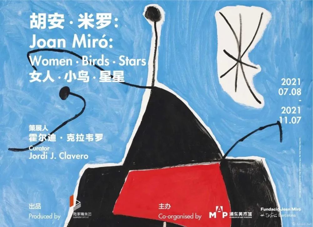 展览主题:胡安·米罗(joan miró),女人·小鸟·星星 展览地址:上海