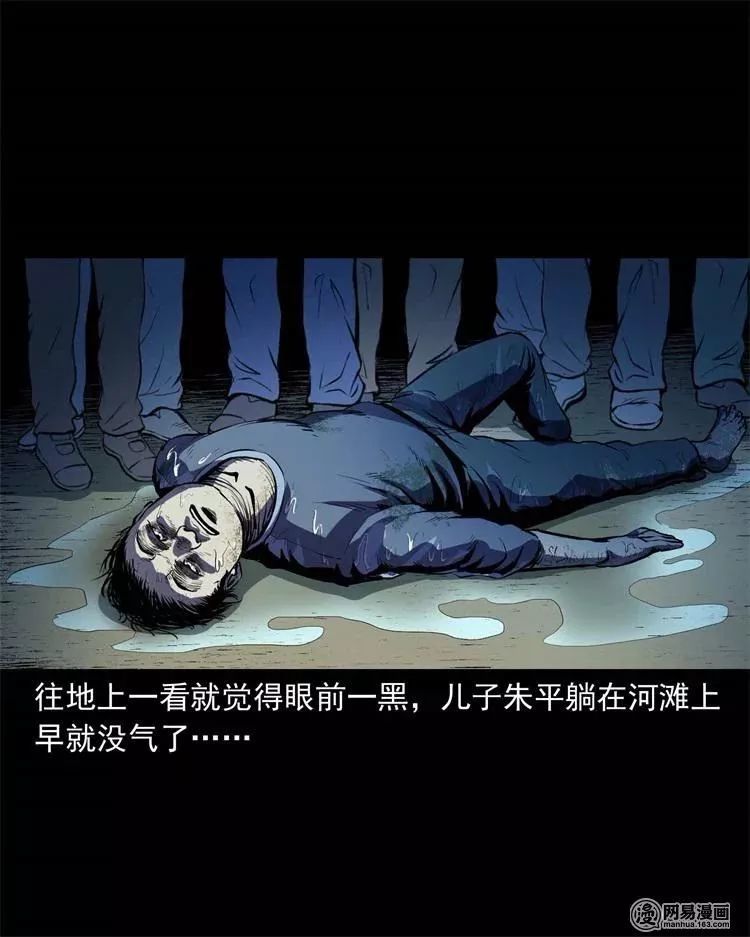 中国民间灵异漫画《复活的孩子》,被黄仙儿附身的男孩