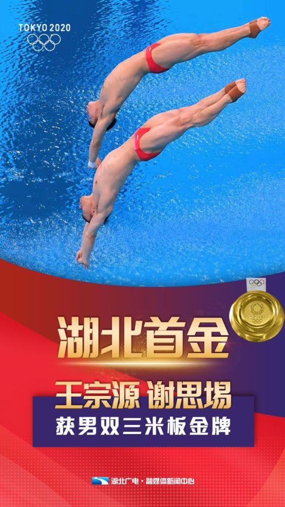 今天下午跳水比赛，看一下今天跳水