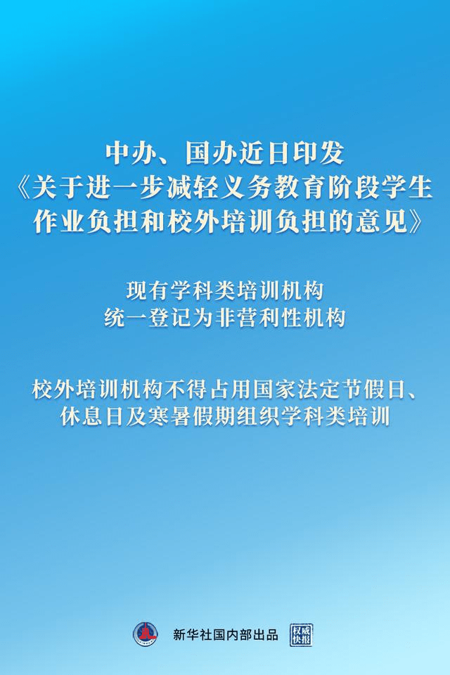 关于国家教育政策双减是什么意思的信息