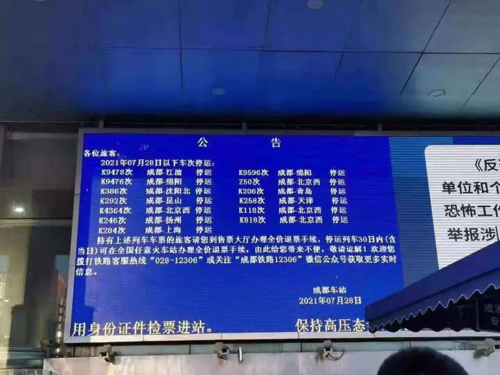 上海到漯河的火车停运了吗河南省漯河市有疫情吗