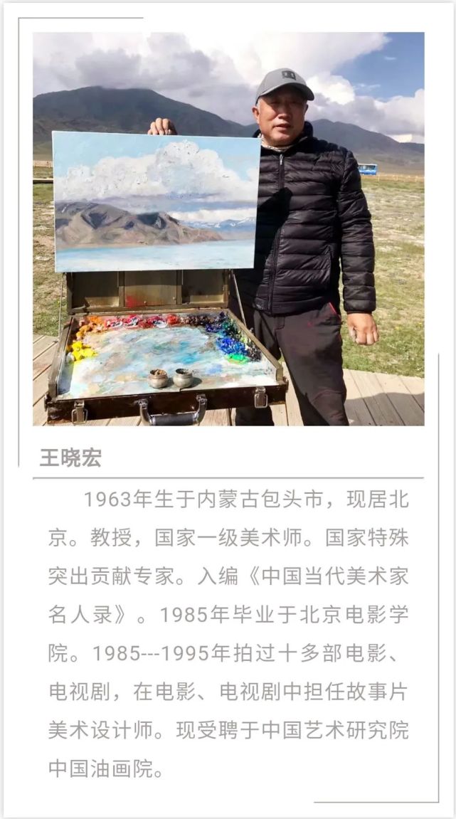 【国臻艺苑·名家推荐】王晓宏:油画艺术作品专题展播