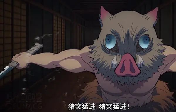 日语中的"猪突猛进"是什么意思?