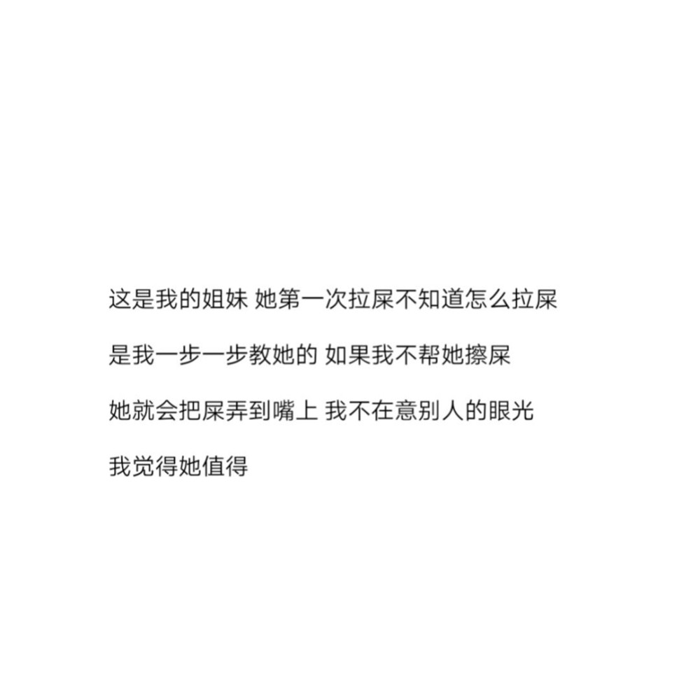 收集可以用来怼闺蜜的文案