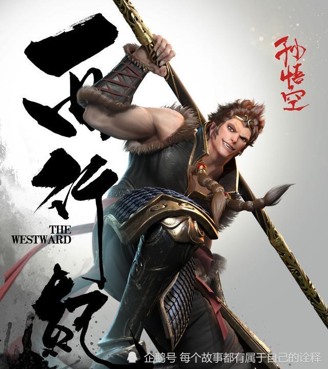 《西行纪》完美收官,牛魔王身份揭晓,孙悟空重生归来