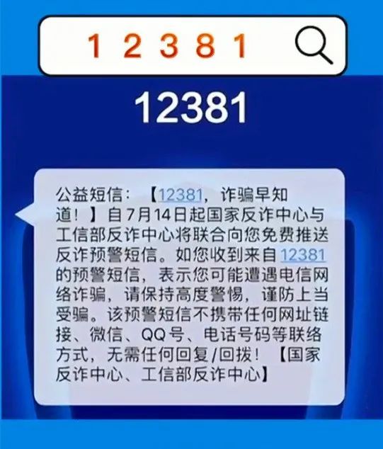 12379短信是否收费