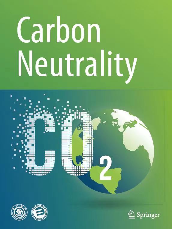 一本低碳领域的多学科英文国际期刊carbon neutrality《碳中和)