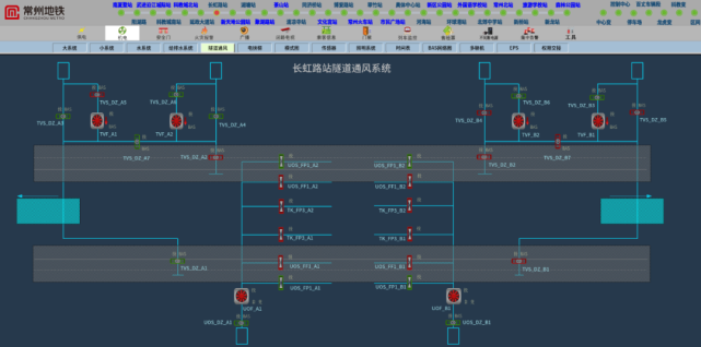 地铁小百科|走近地铁综合监控系统