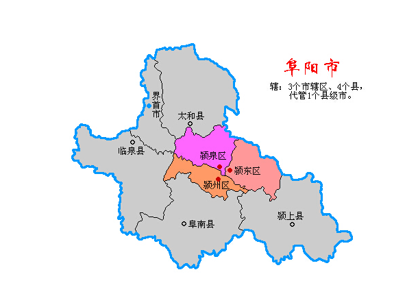 安徽省的区划调整,16个地级市之一,阜阳市为何有8个区县?