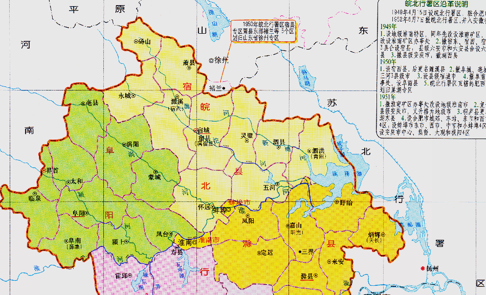 安徽省的区划调整,16个地级市之一,阜阳市为何有8个区县?