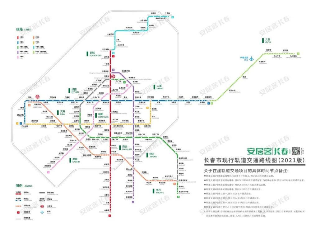 预计到 2026年左右,长春整个轨交路网将全部建成,届时长春市轨道交通